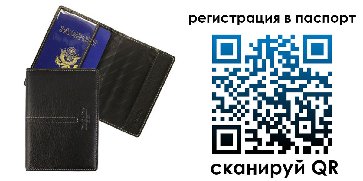 где прописаться в Балабаново