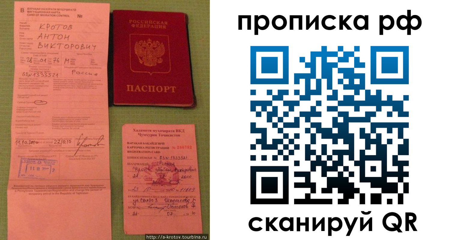 прописка 2025 в Балабаново