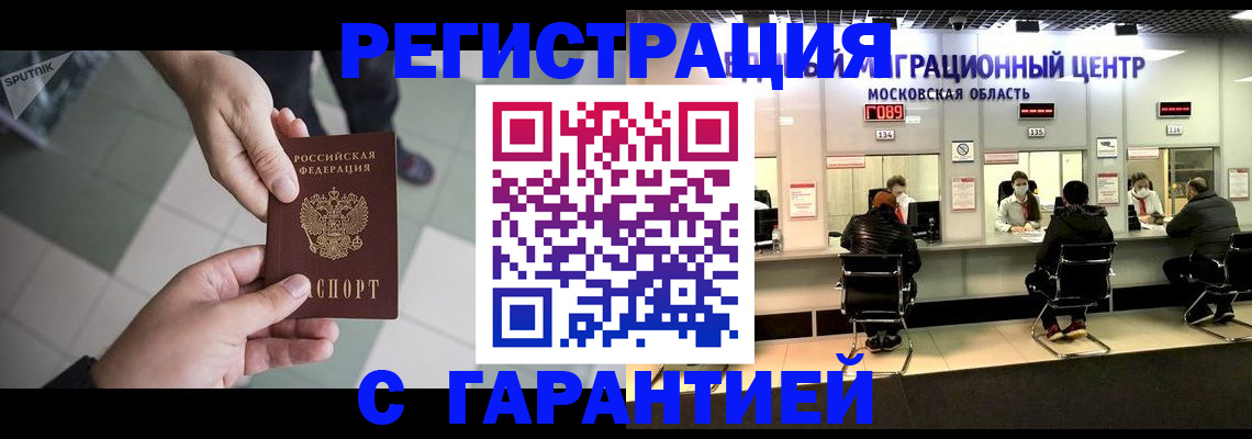 временная регистрация госуслуги в Балабаново