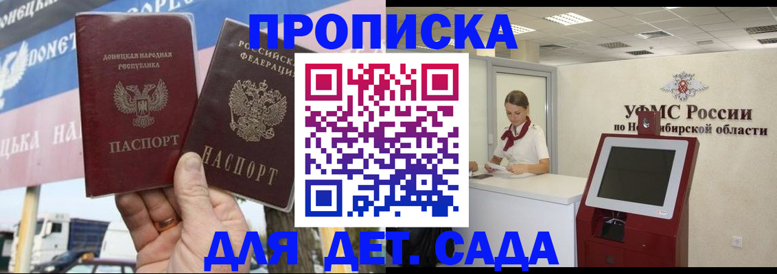 временная регистрация поиск в Балабаново