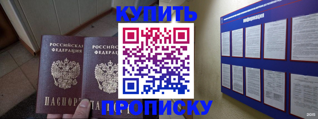 регистрация для школы в Балабаново