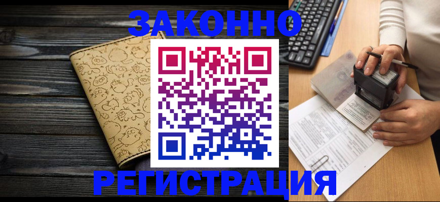 где прописаться в Балабаново