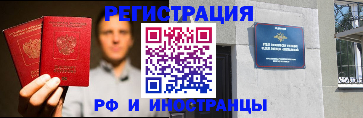 прописка иностранных граждан в Балабаново